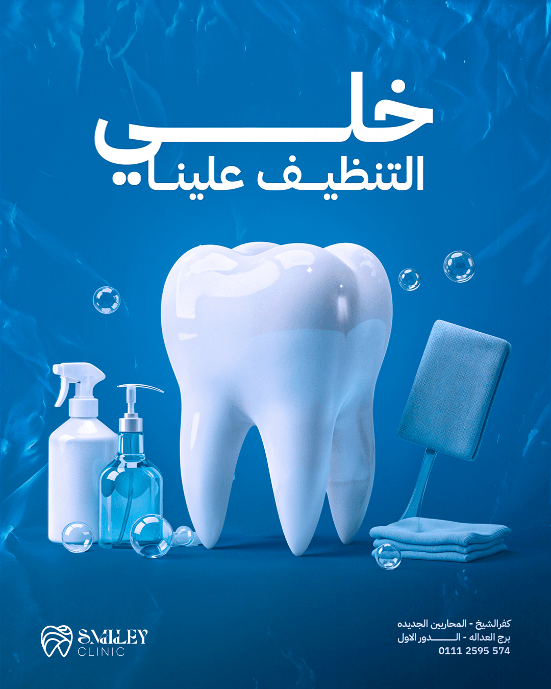 Social design 7