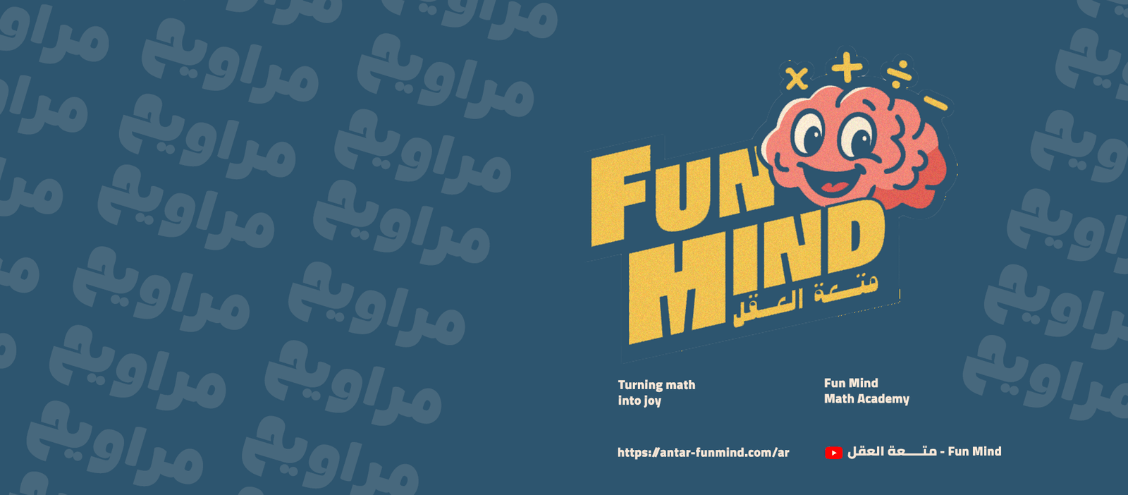 Fun Mind cover