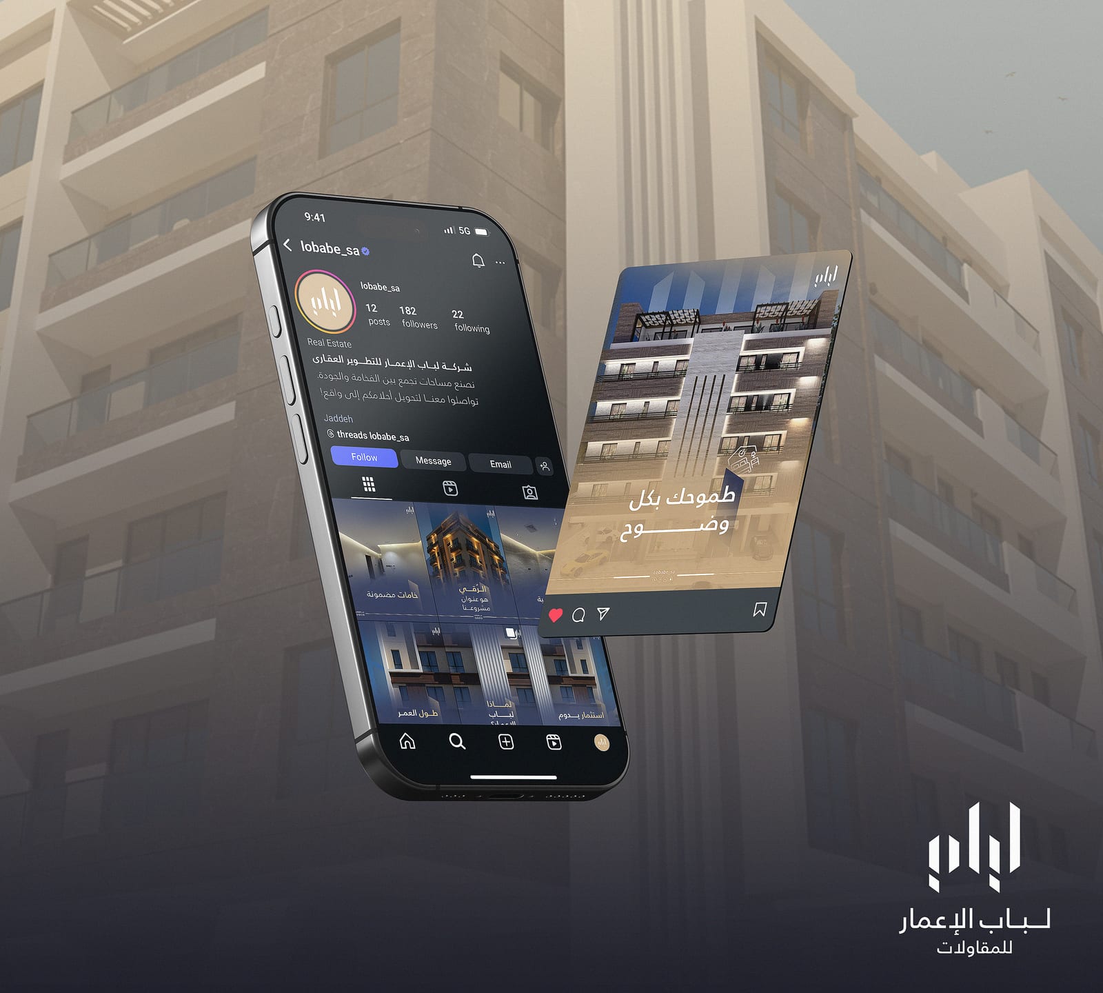 لباب الإعمار cover
