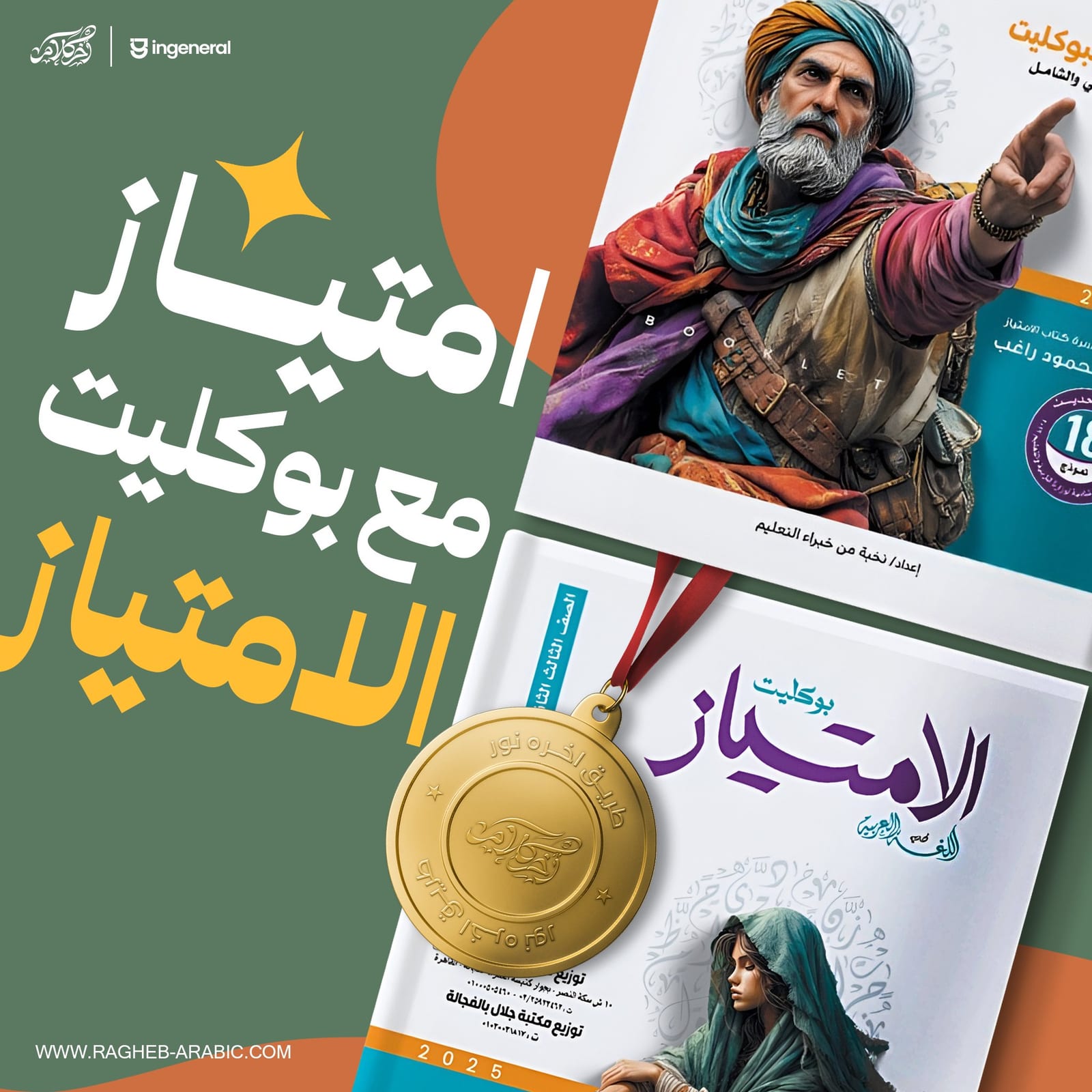 Social design 14