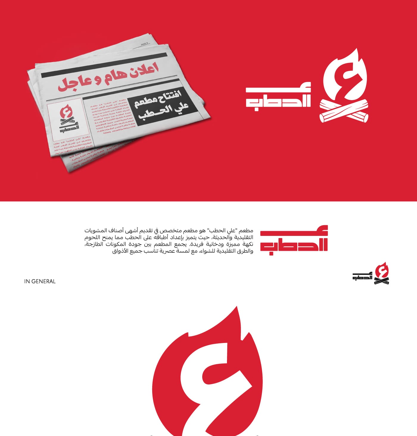 Campaign board 1