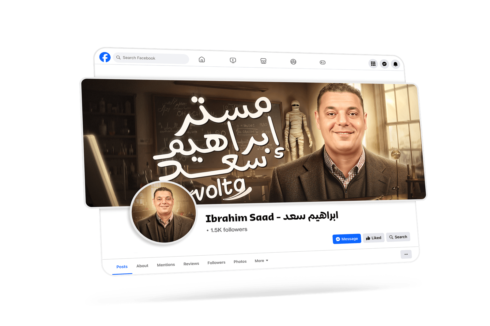 أ. إبراهيم سعد profile mockup