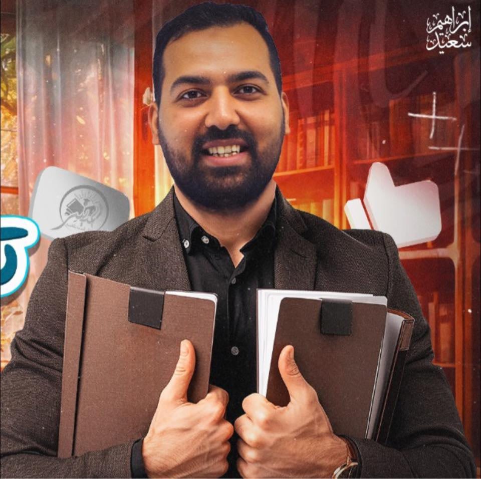 Ibrahim Saeed