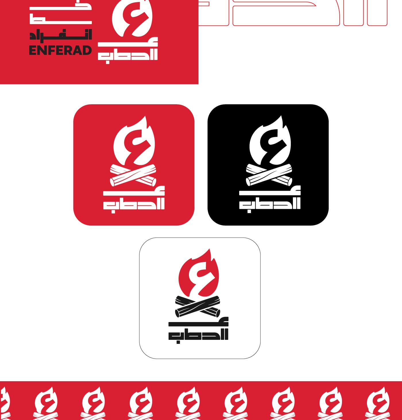 alhatab page 2