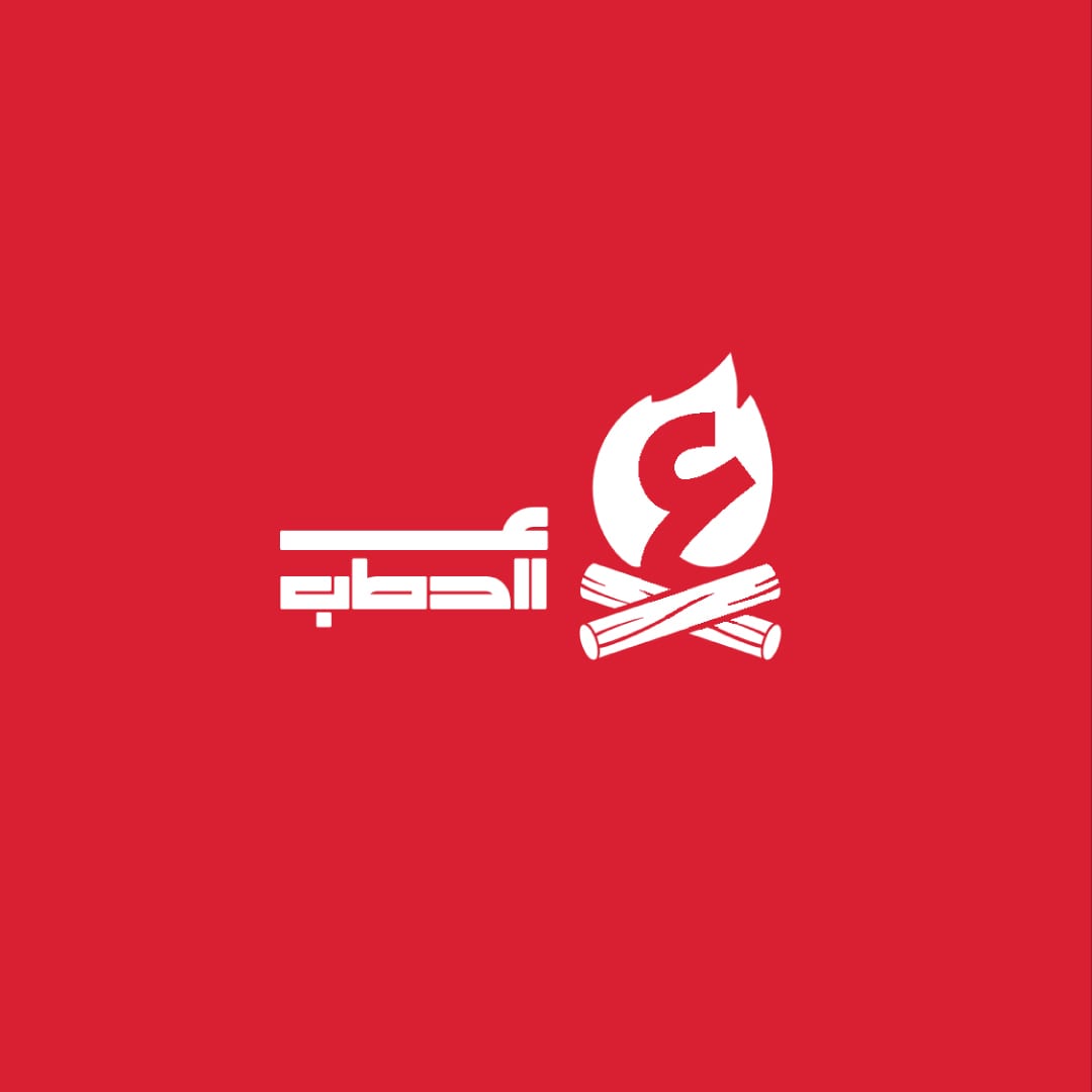 alhatab application 2