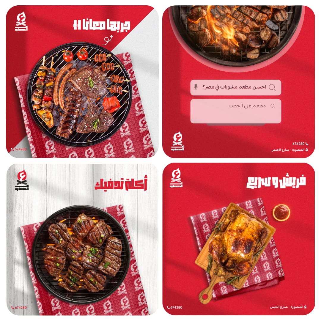 alhatab application 5