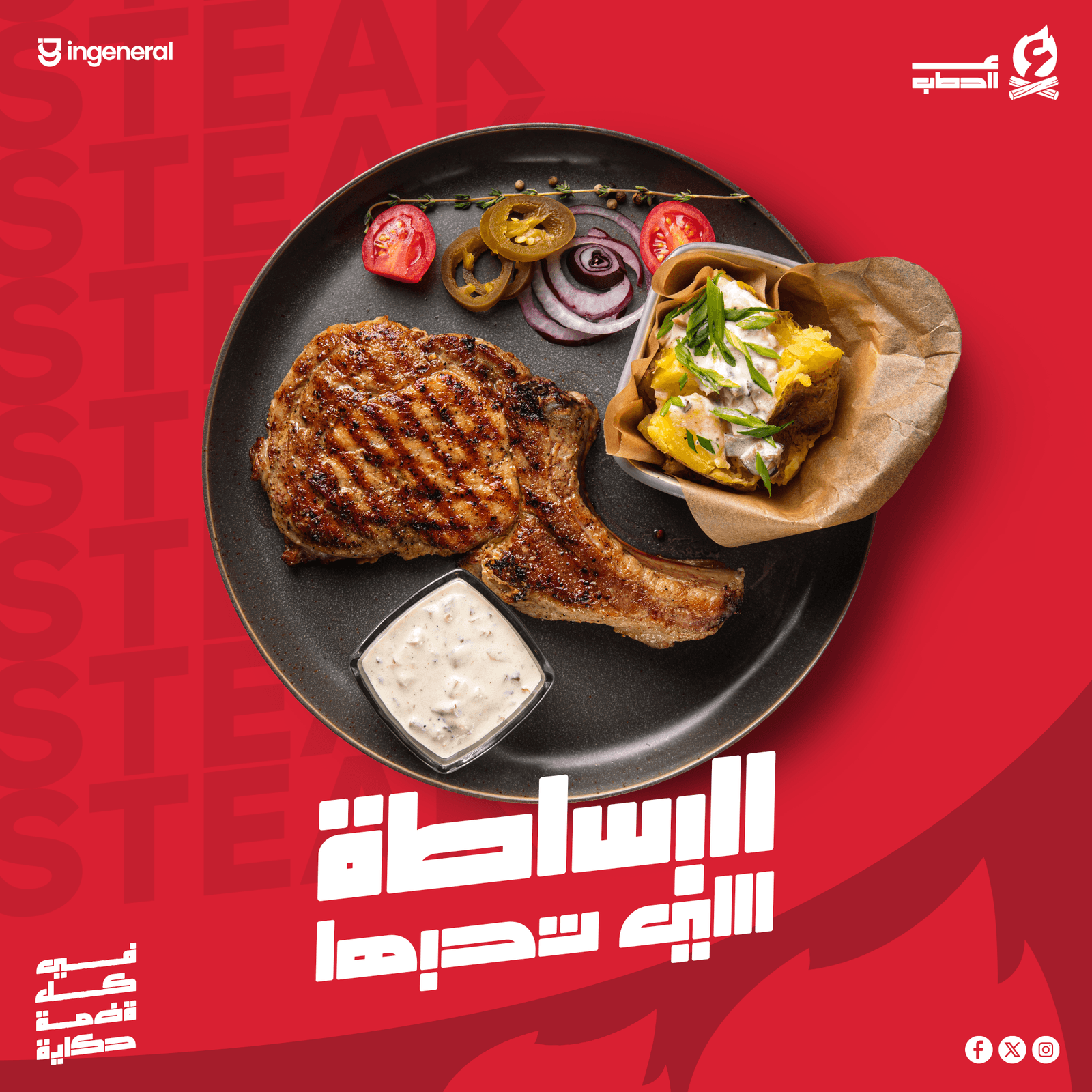 alhatab
