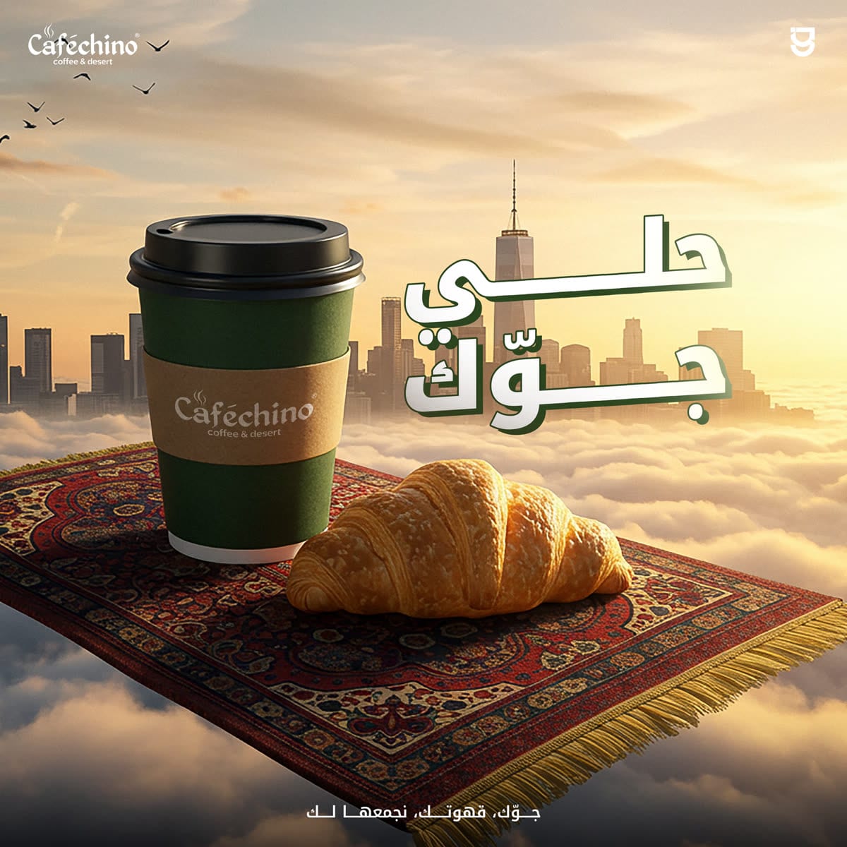 Cafechino Coffee