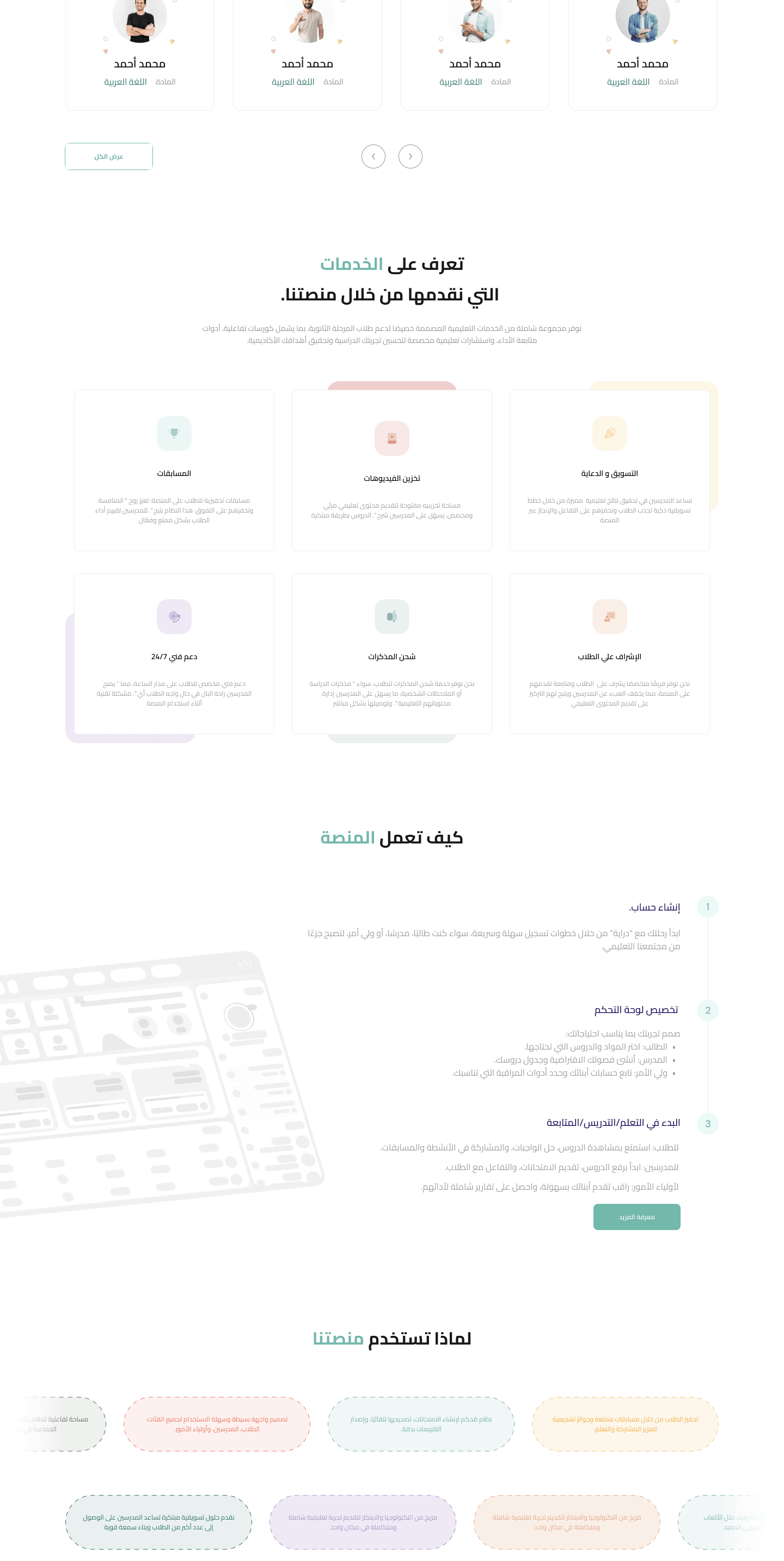 دراية — full page — 2