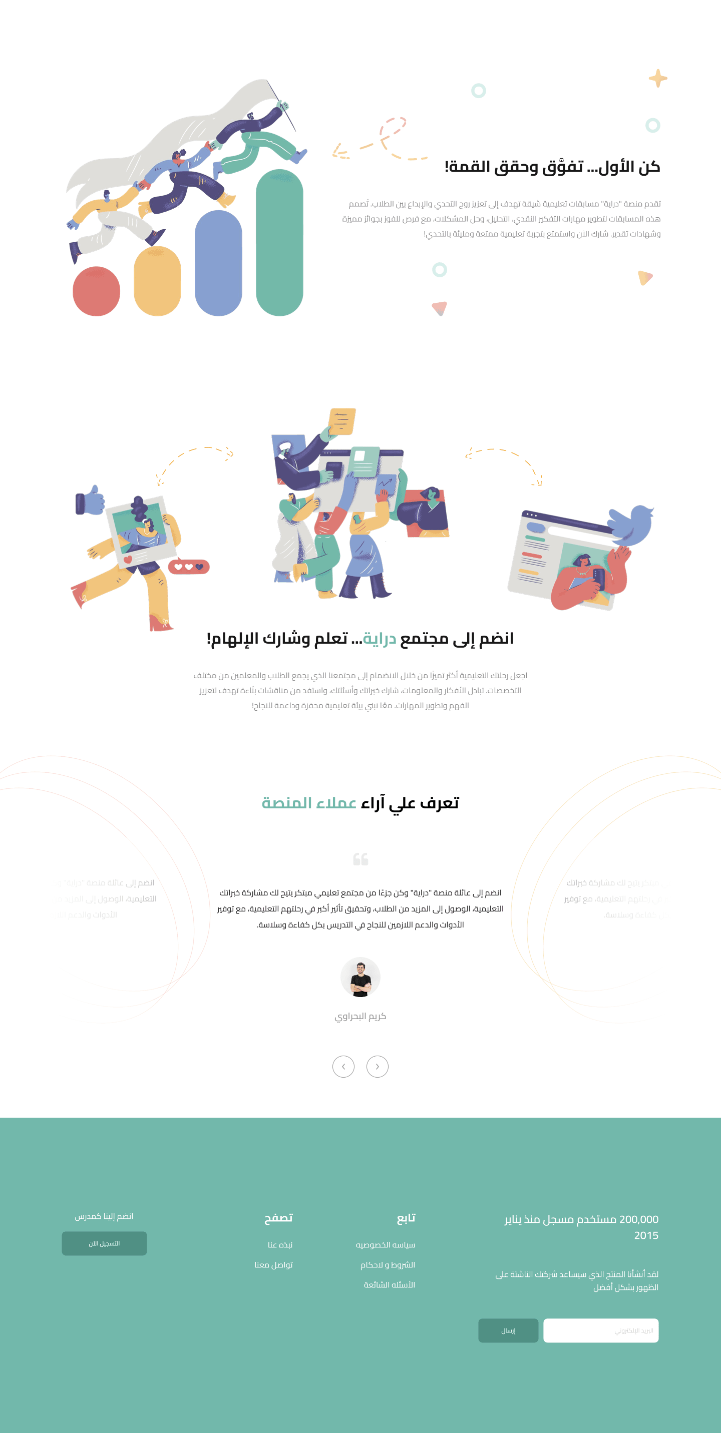 دراية — full page — 3