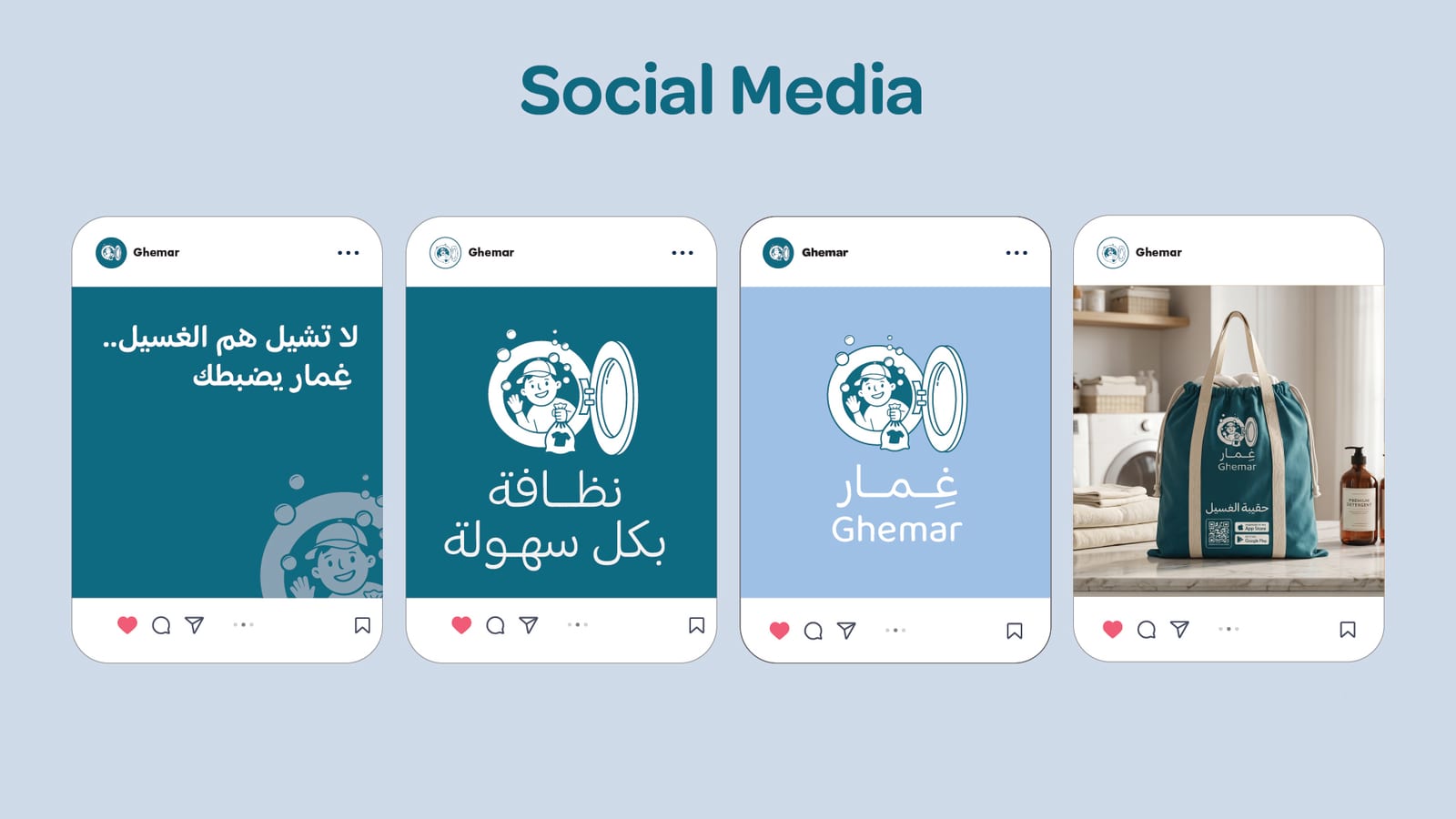 ghemar application 1