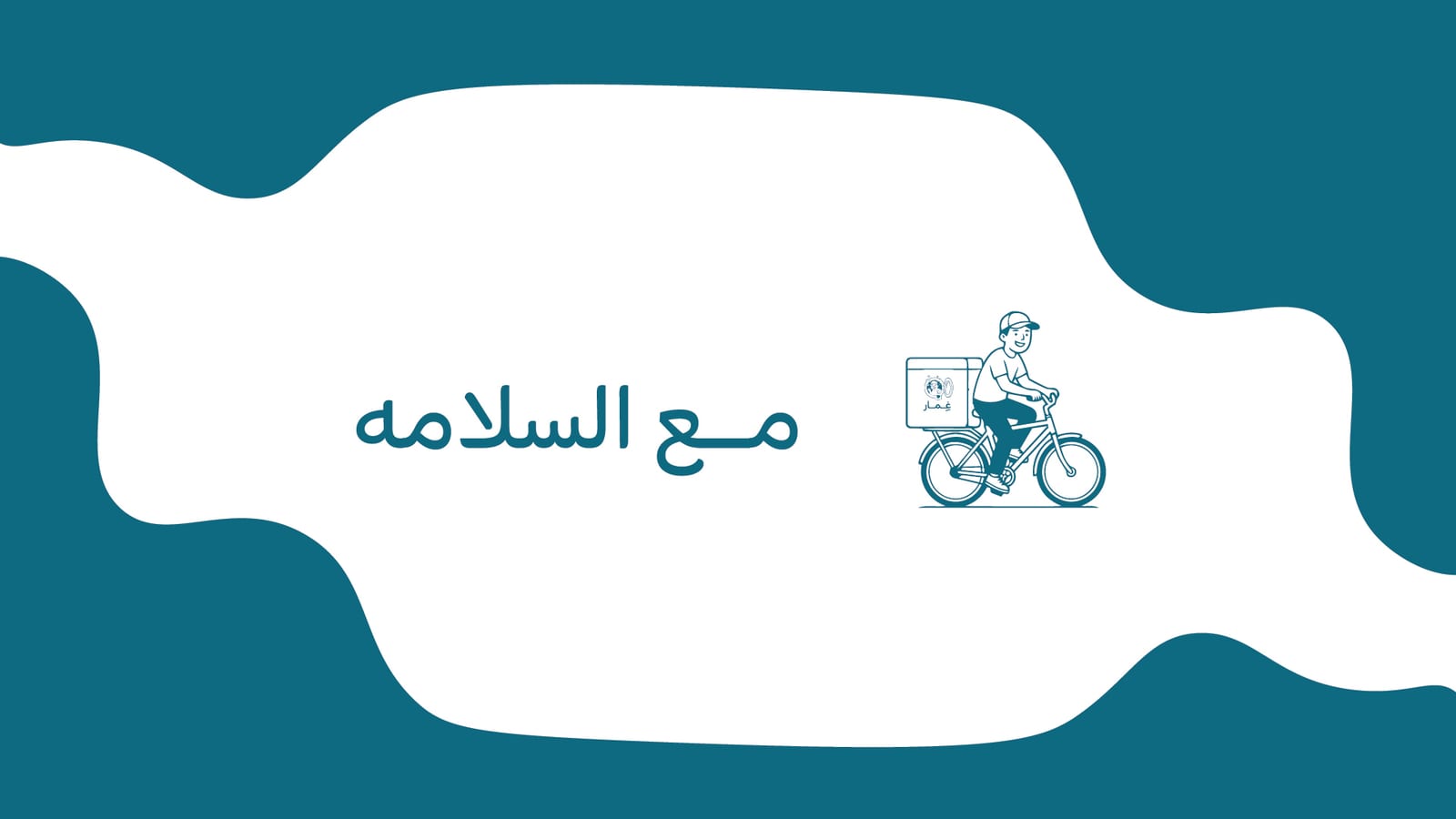 ghemar application 4