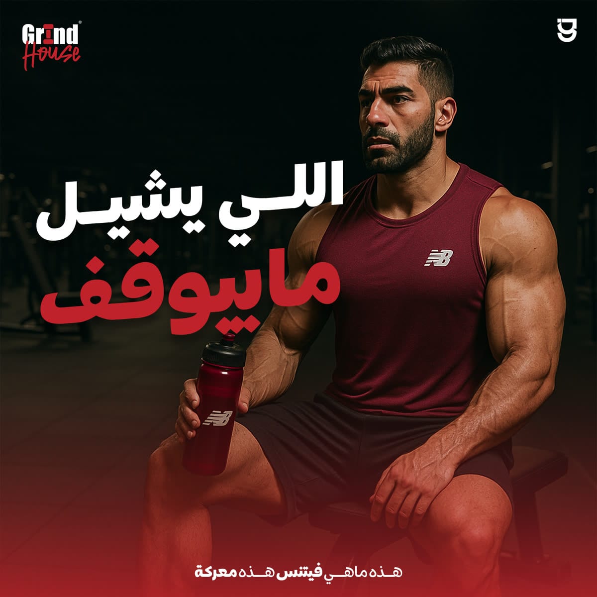 GrindHouse Fitness