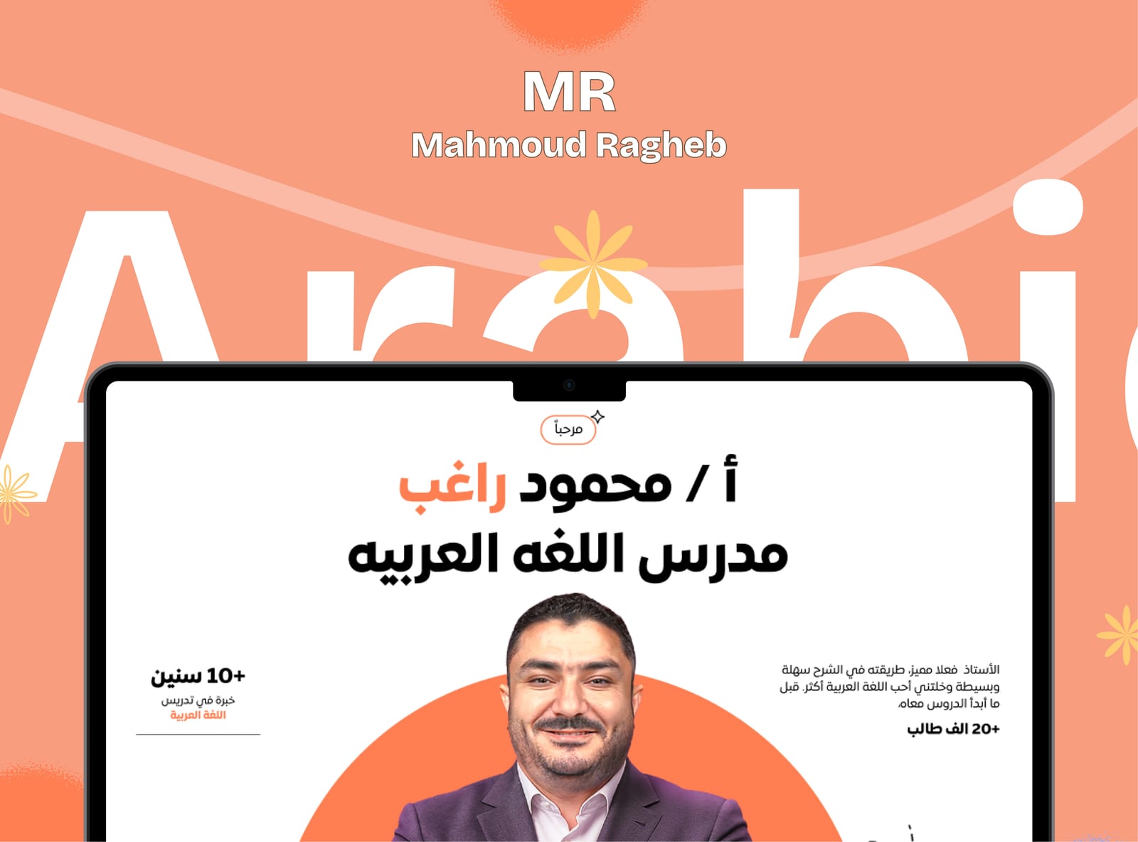 أ / محمود راغب