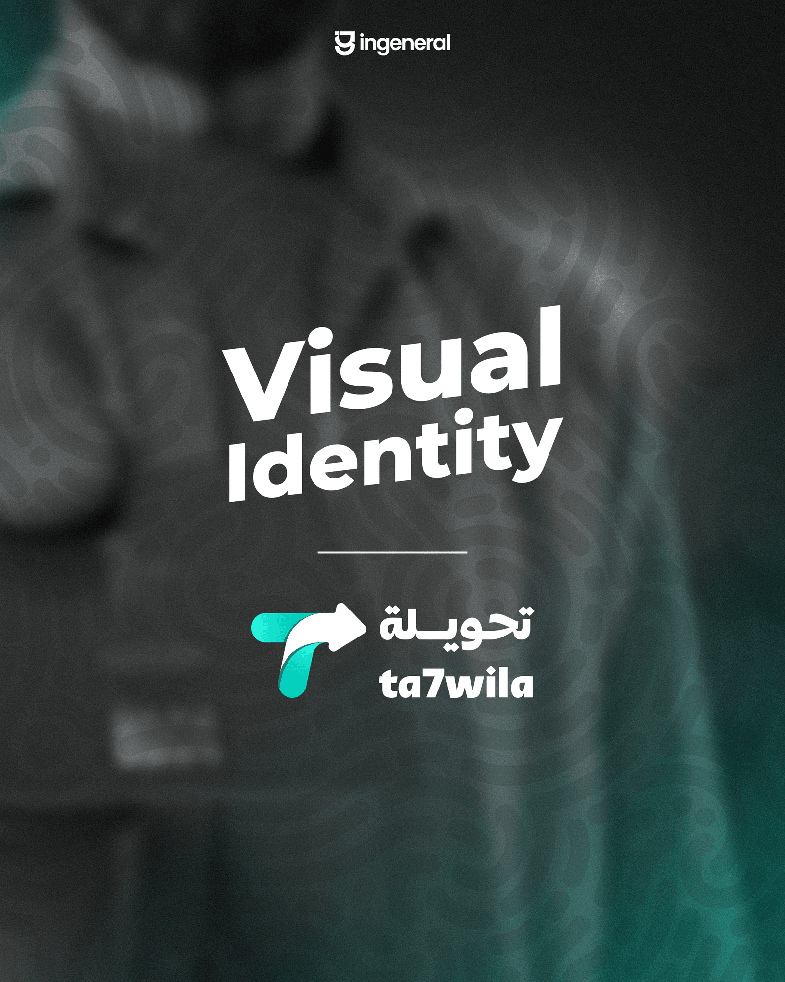 تحويلة