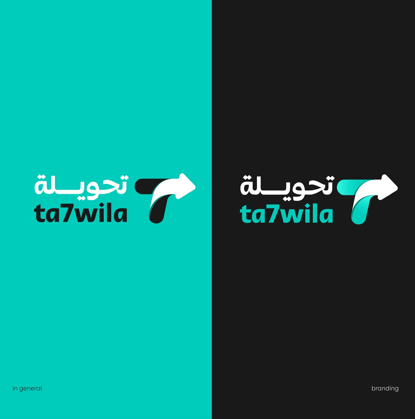 ta7wila الشعار الرئيسي