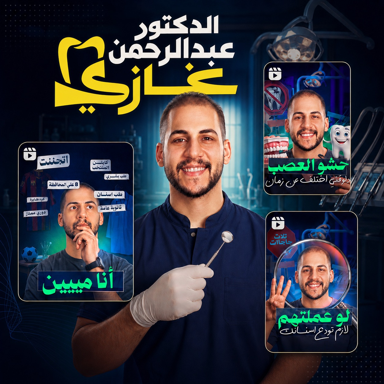 Dr. Abdelrahman Ghazi