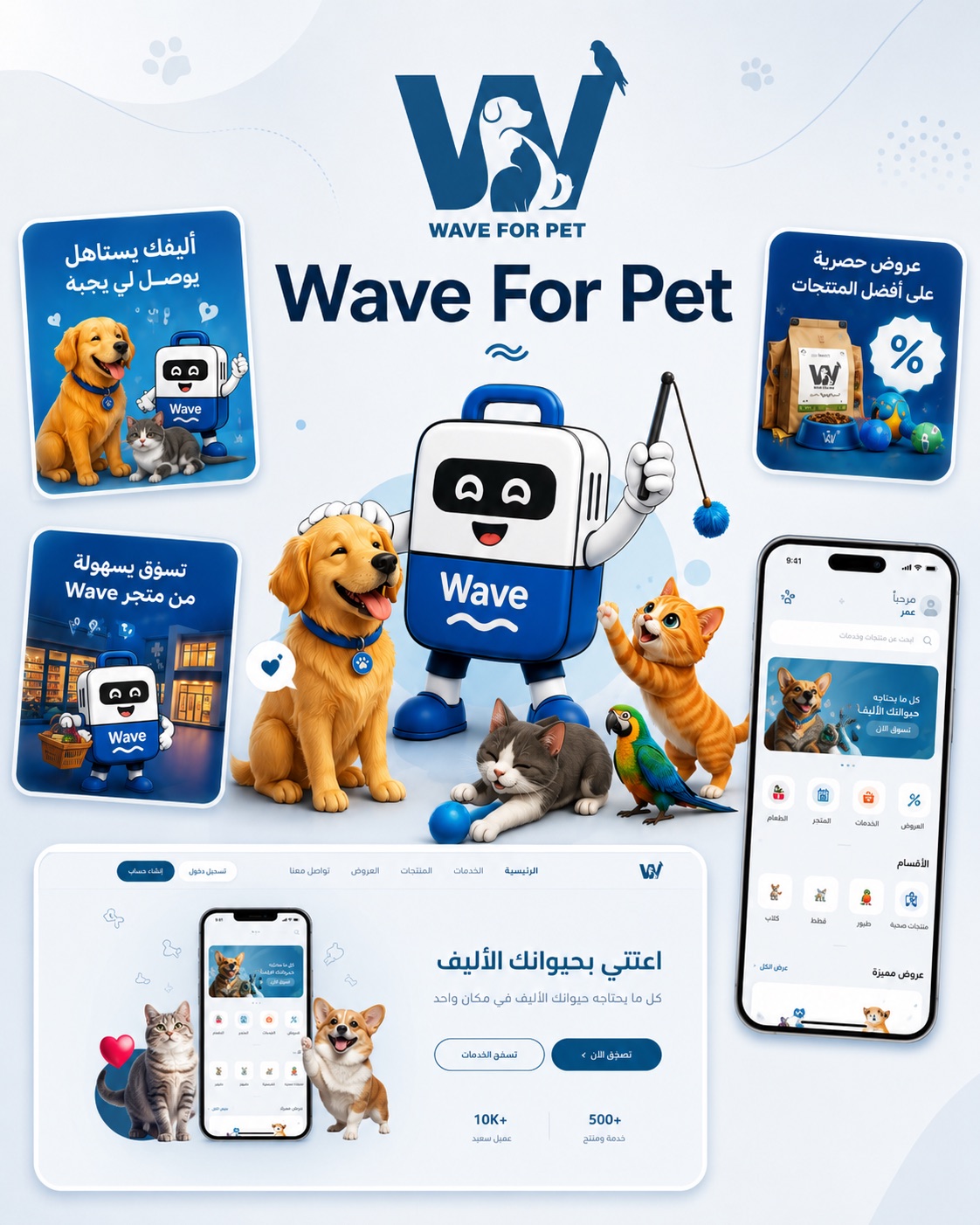 Wave For Pet